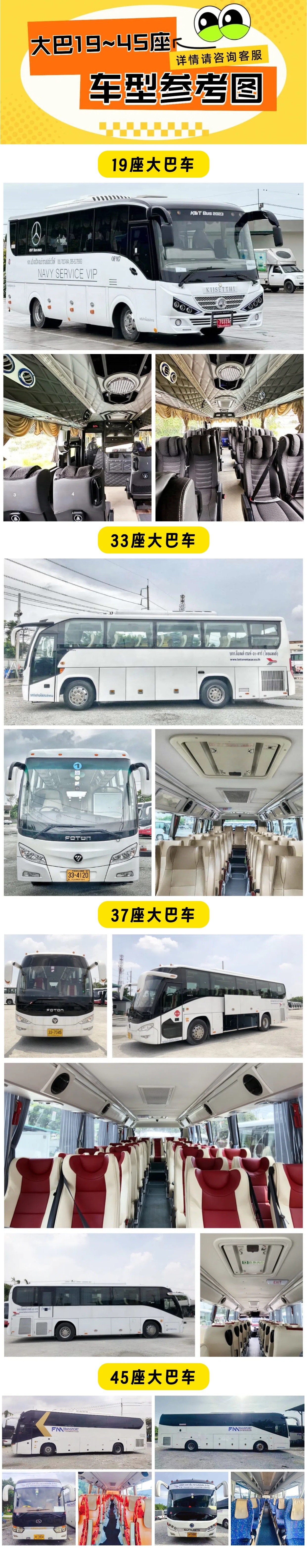 大巴车型 长图_副本 大巴车型 长图_副本