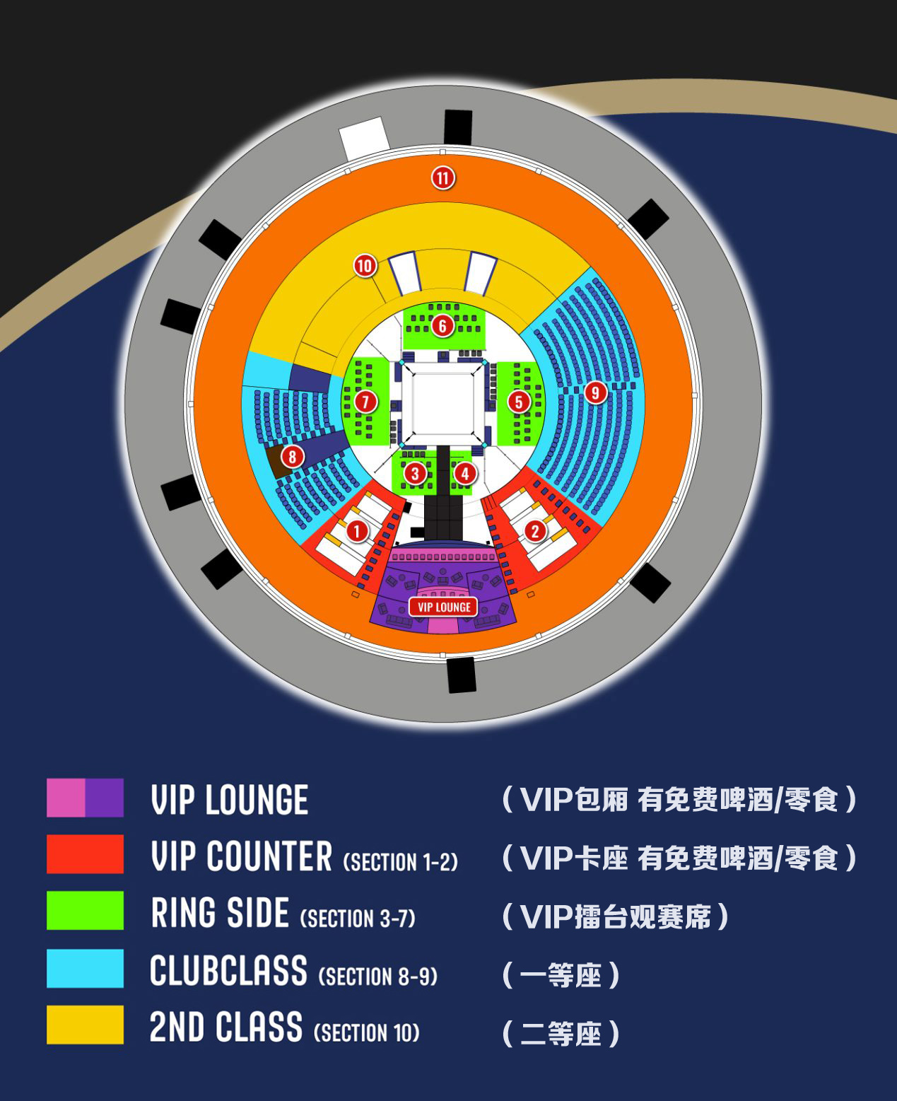 拉差达慕座位图2