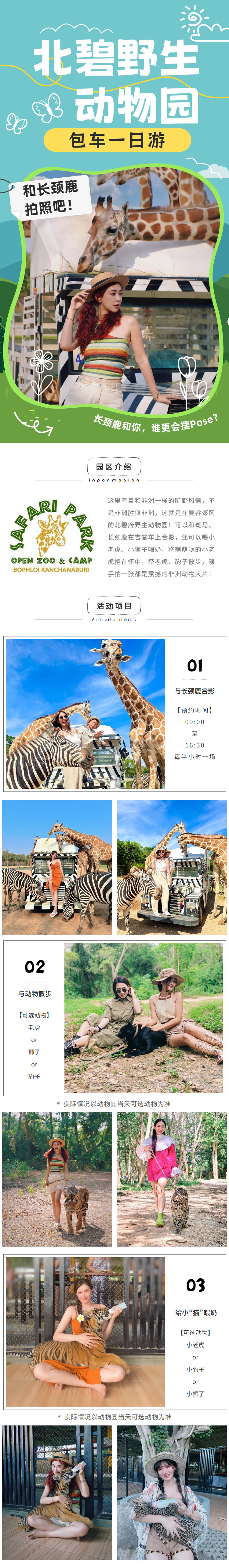 4 园区介绍