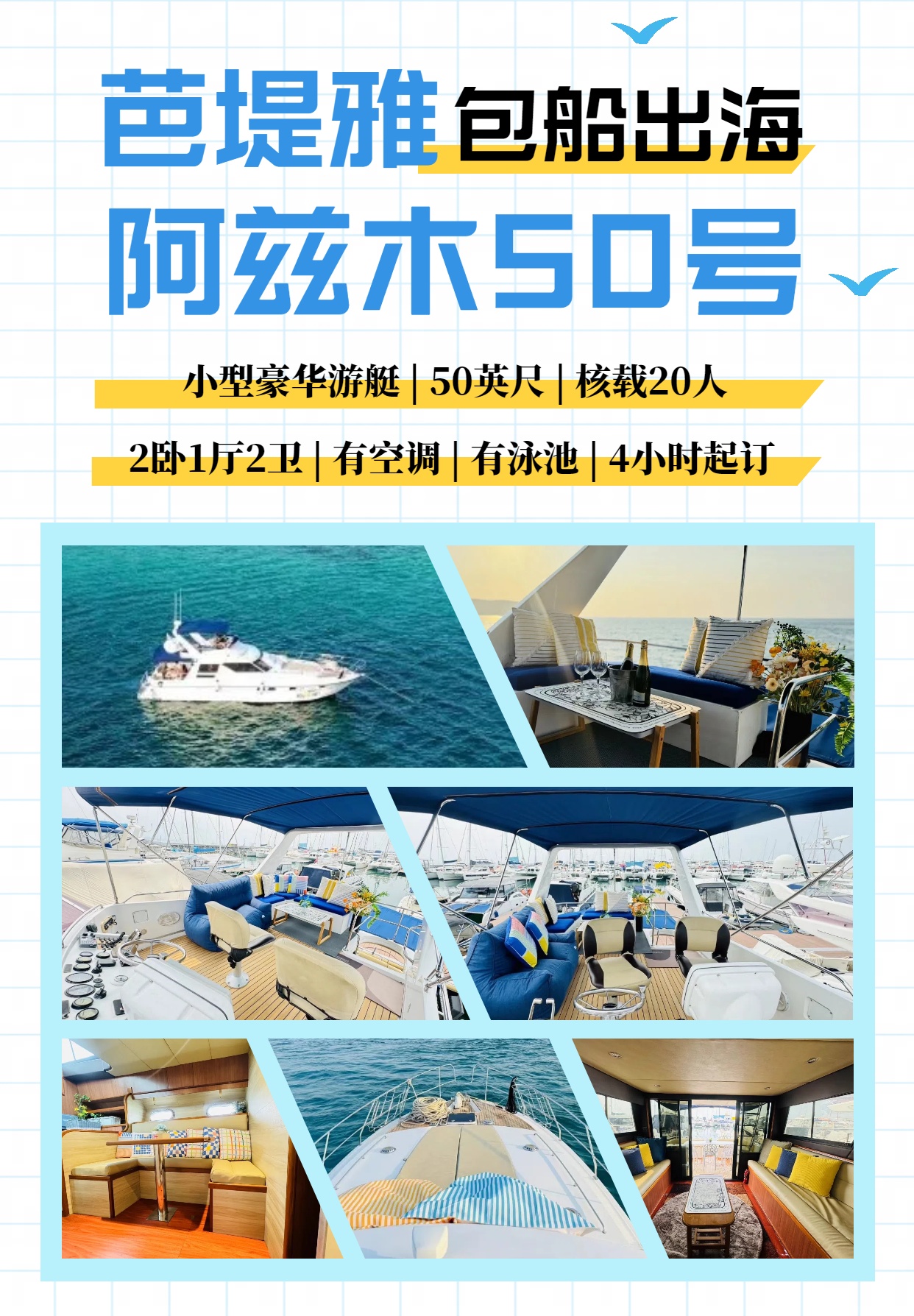 7 阿兹木50号