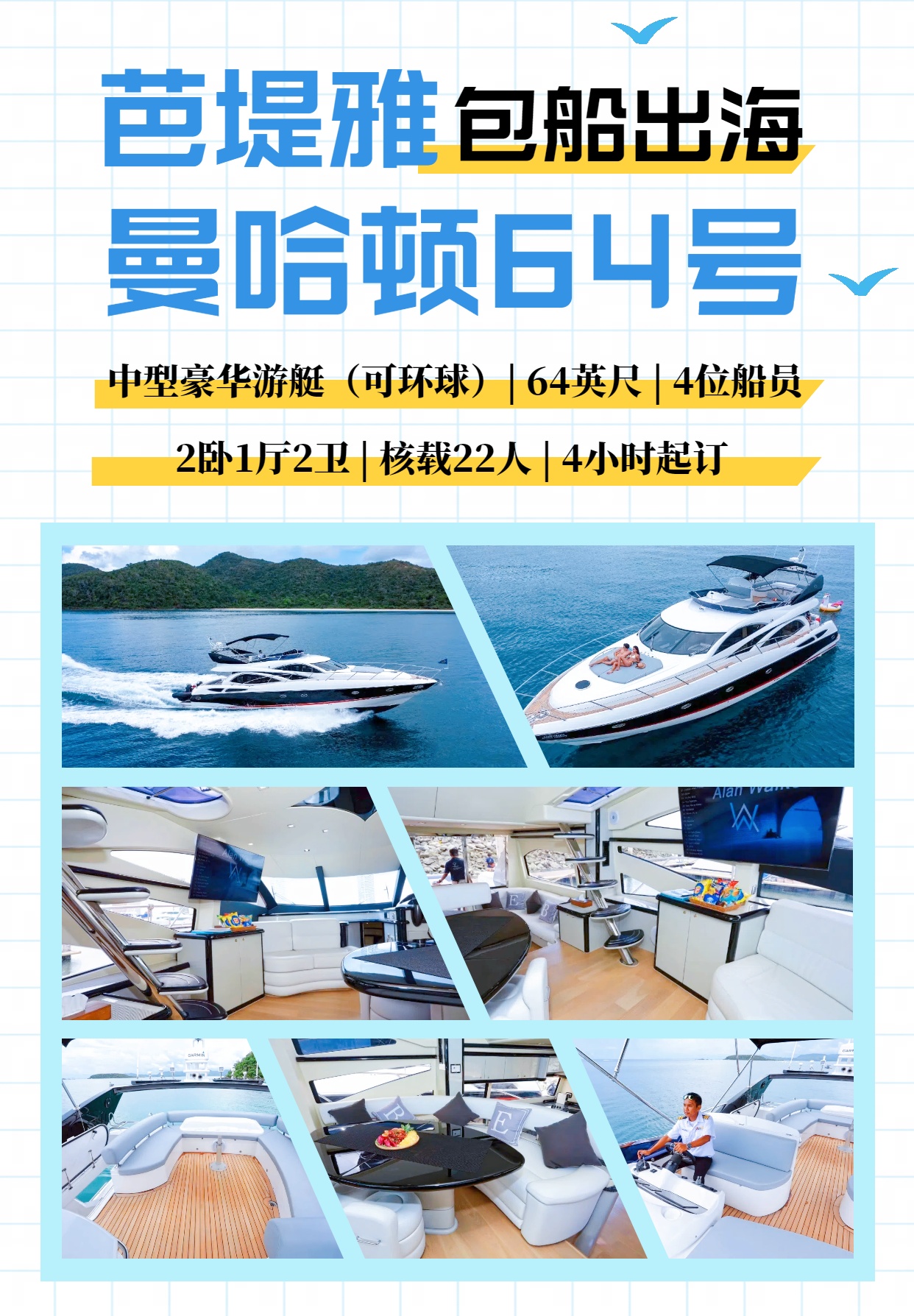 13 曼哈顿64号