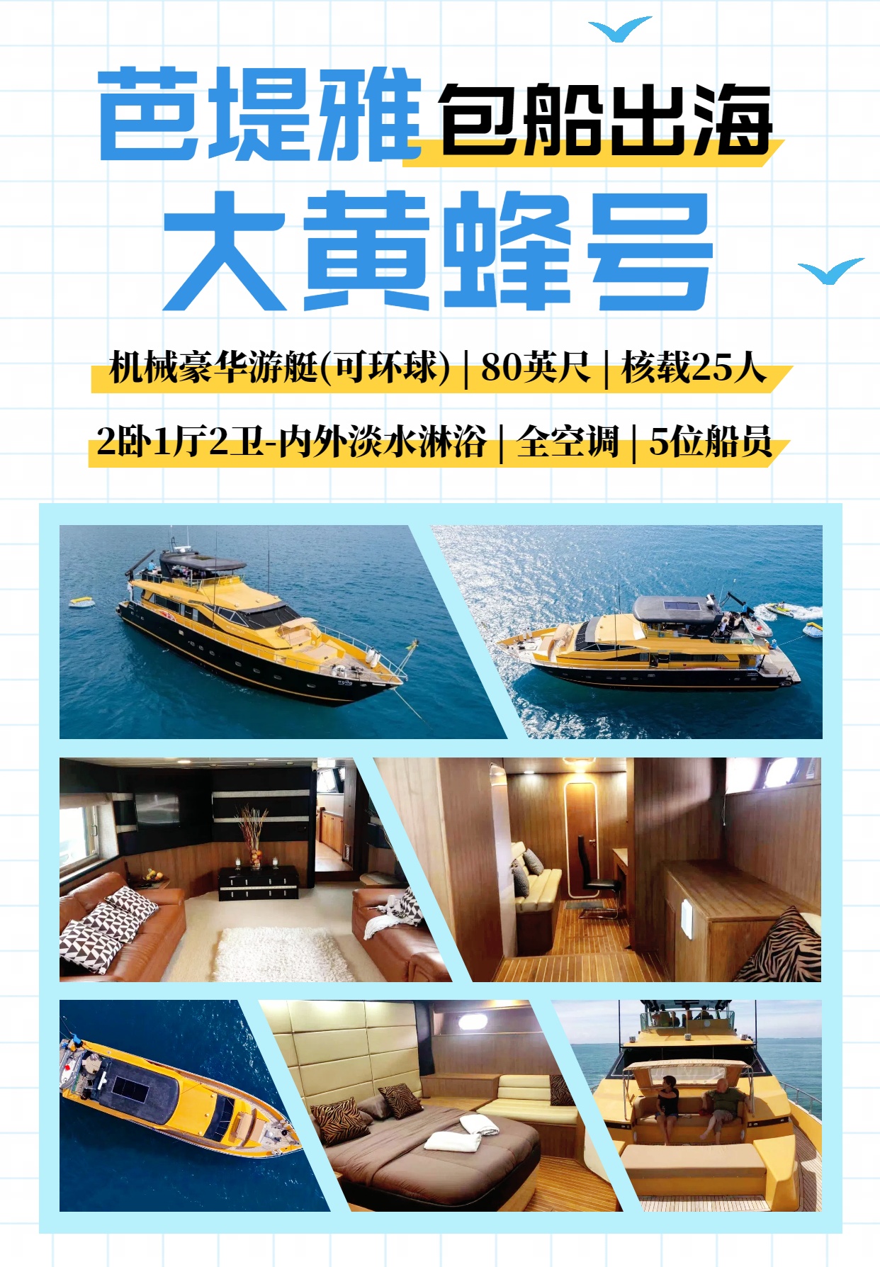 14 大黄蜂号