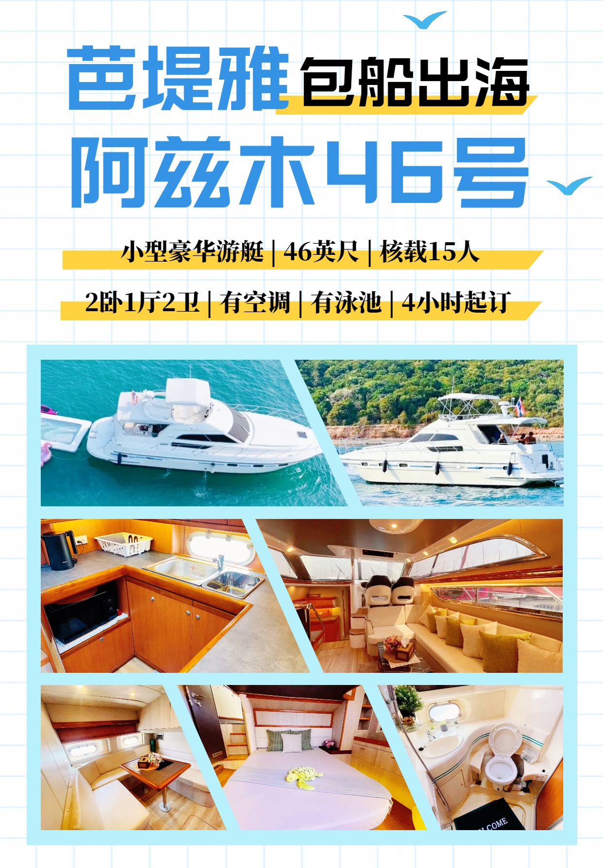6 阿兹木46号