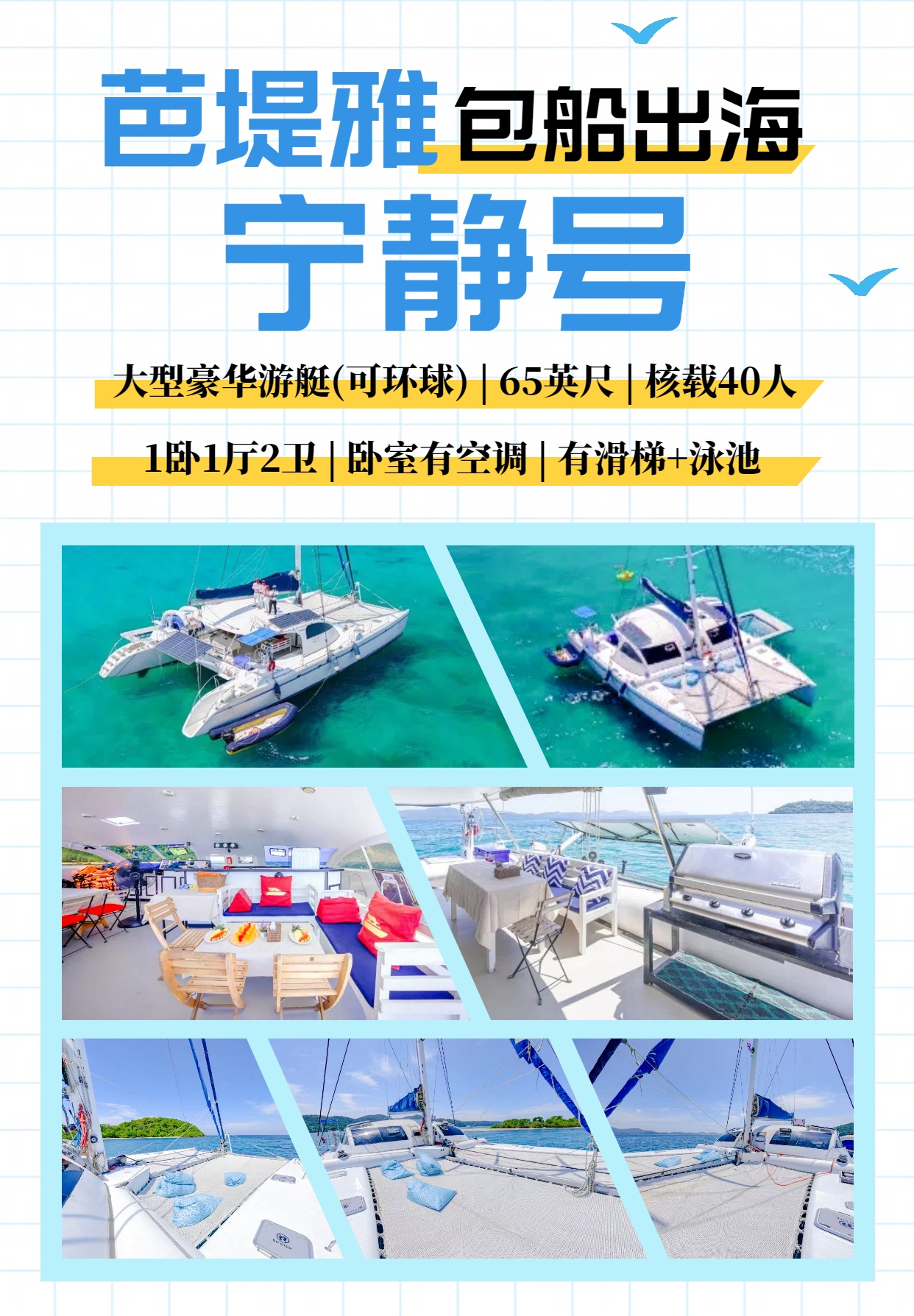 4 宁静号