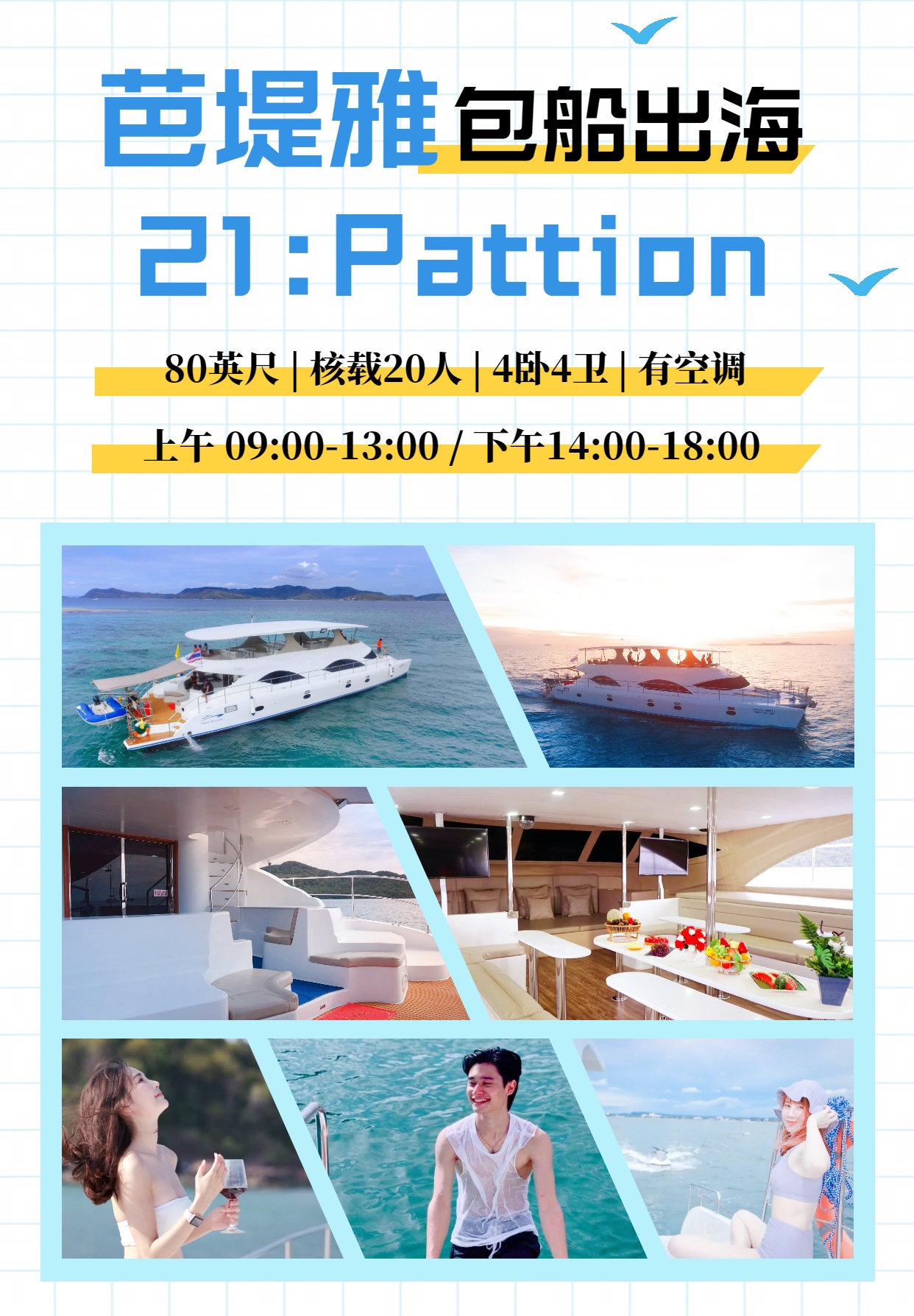 21：Pattion