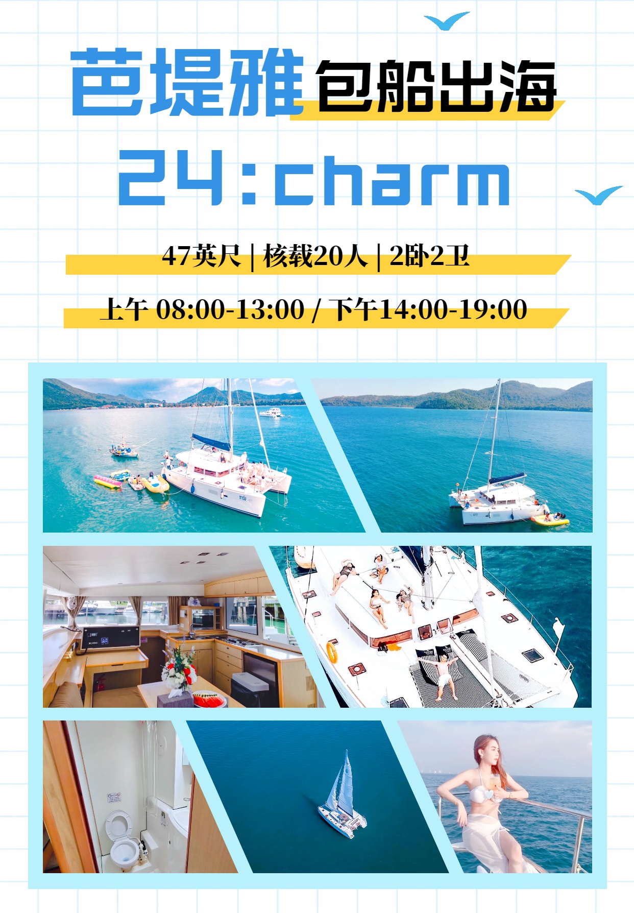 24：charm