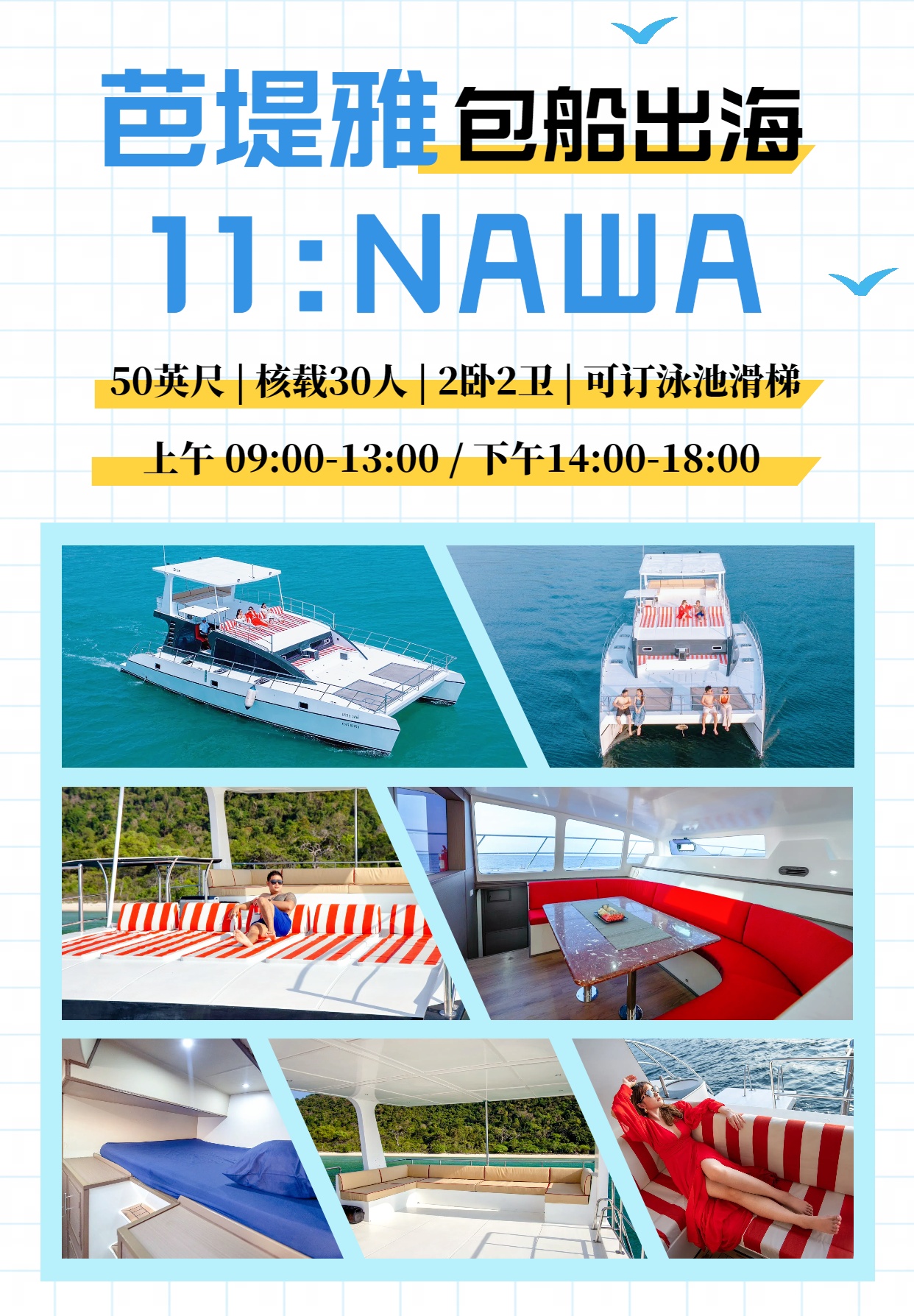 11：NAWA