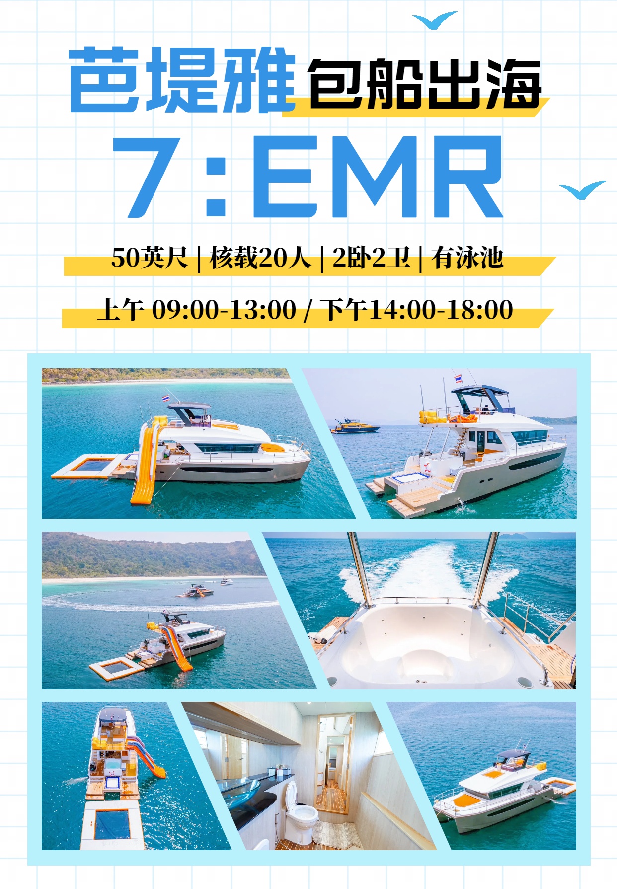 7：EMR