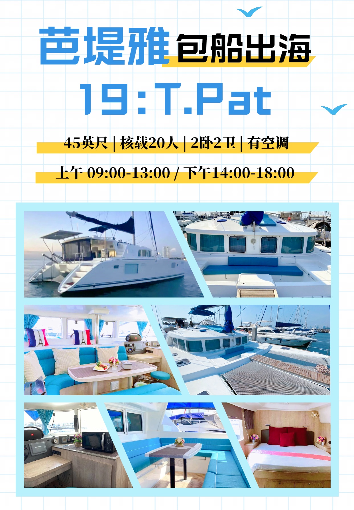 19：T.Pat