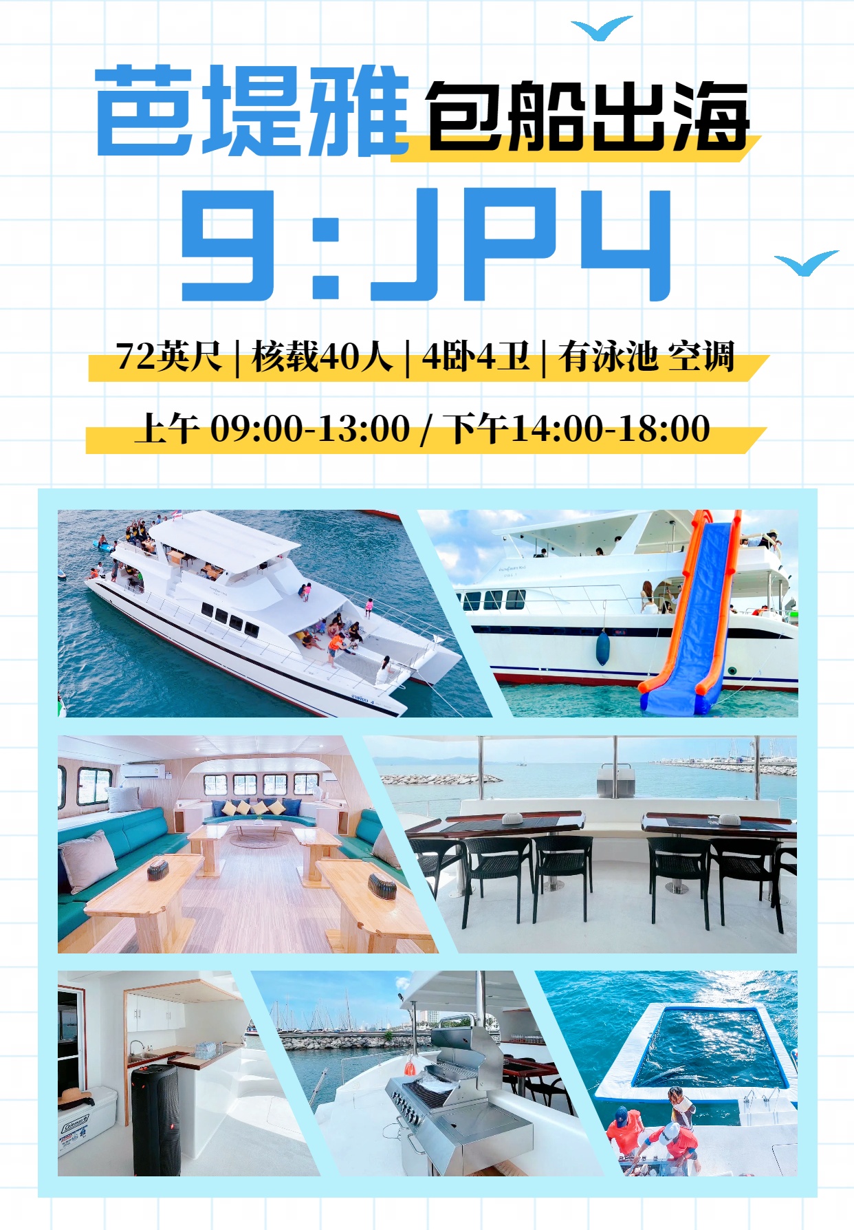 9：JP4