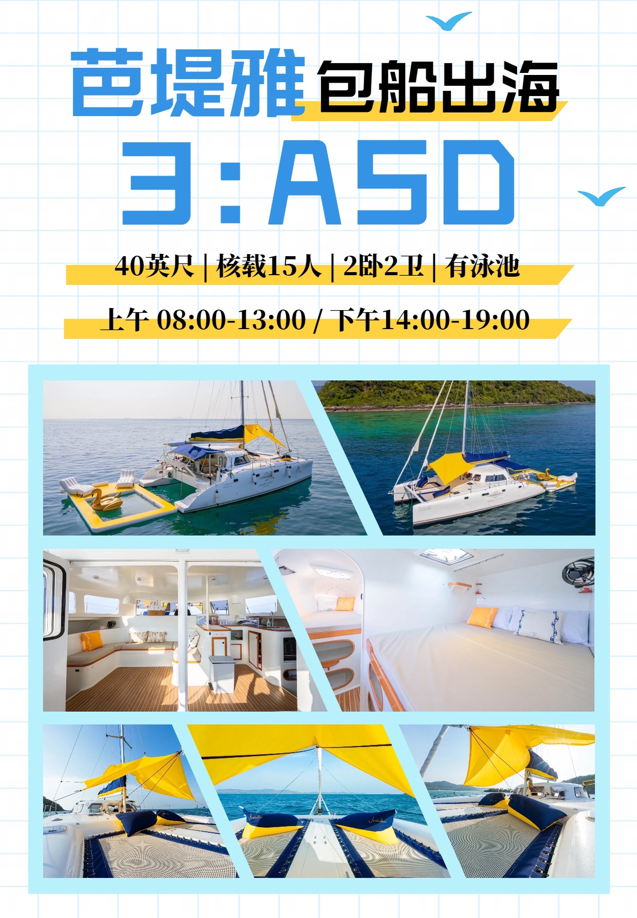 3：ASD