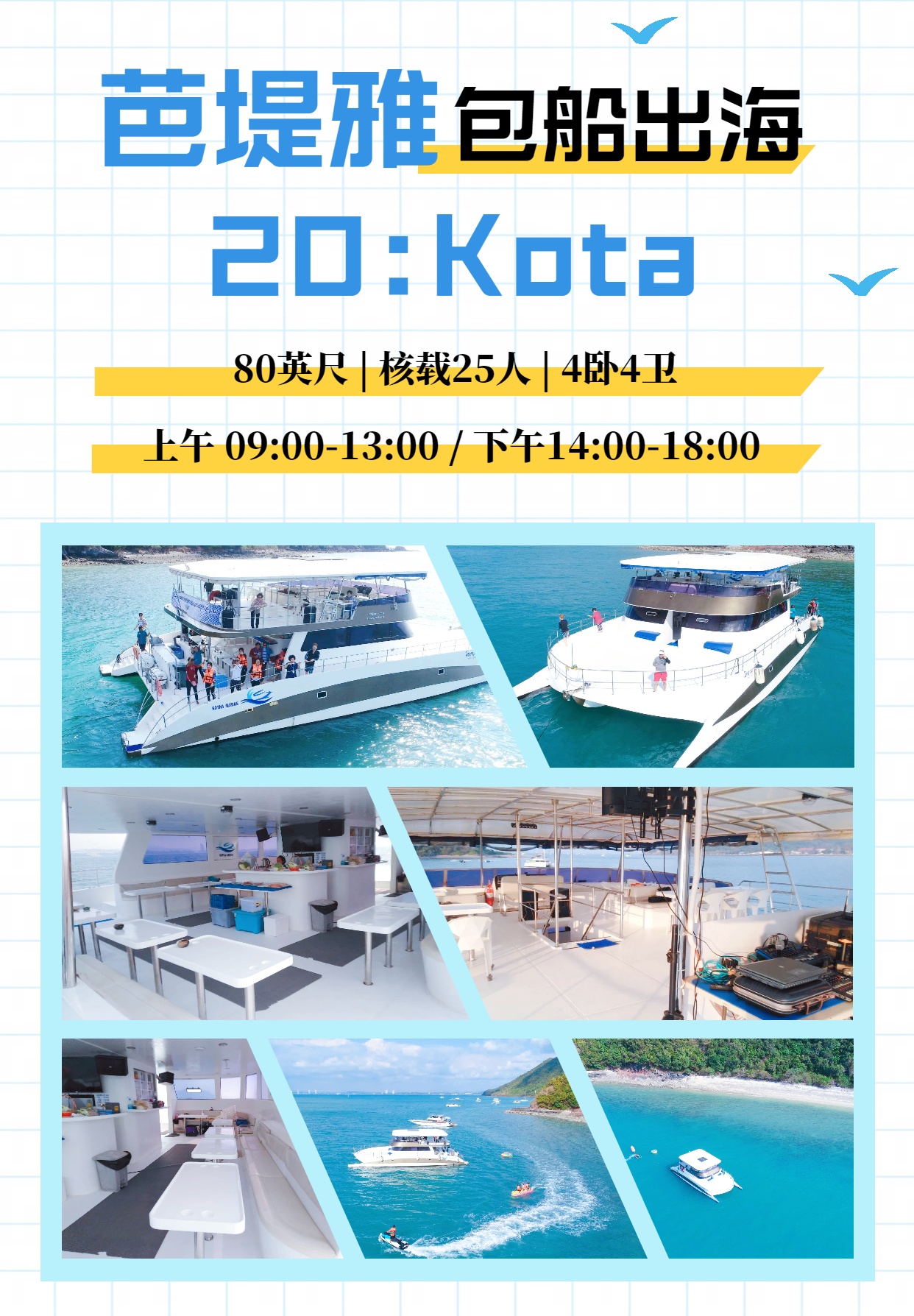 20：Kota