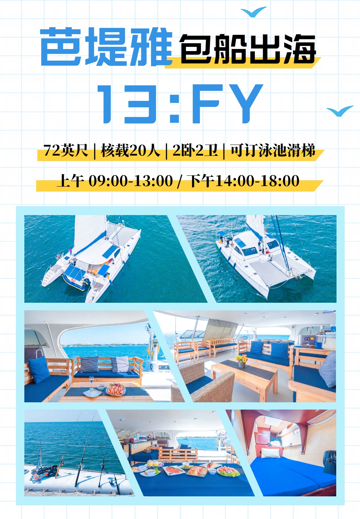 13：FY