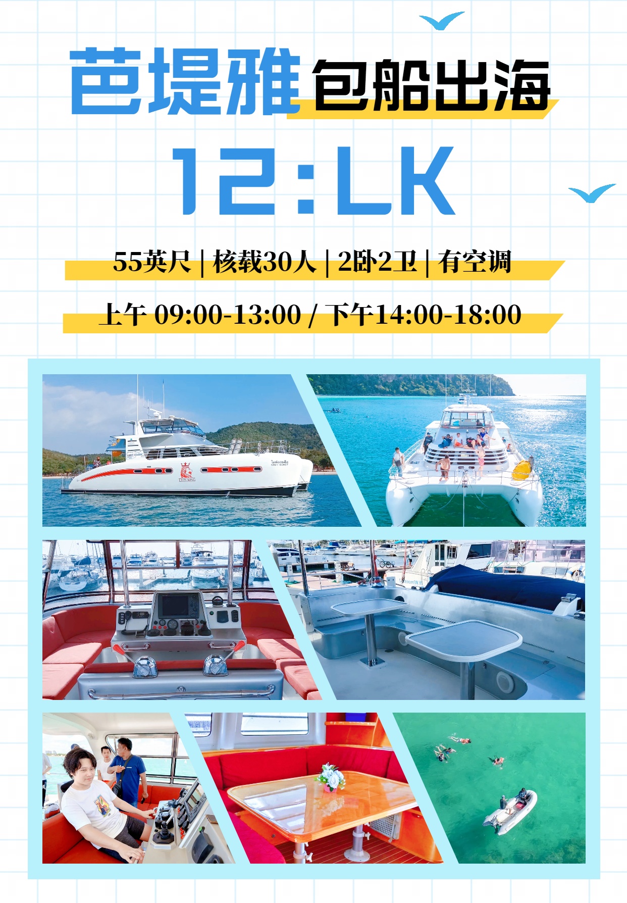 12：LK