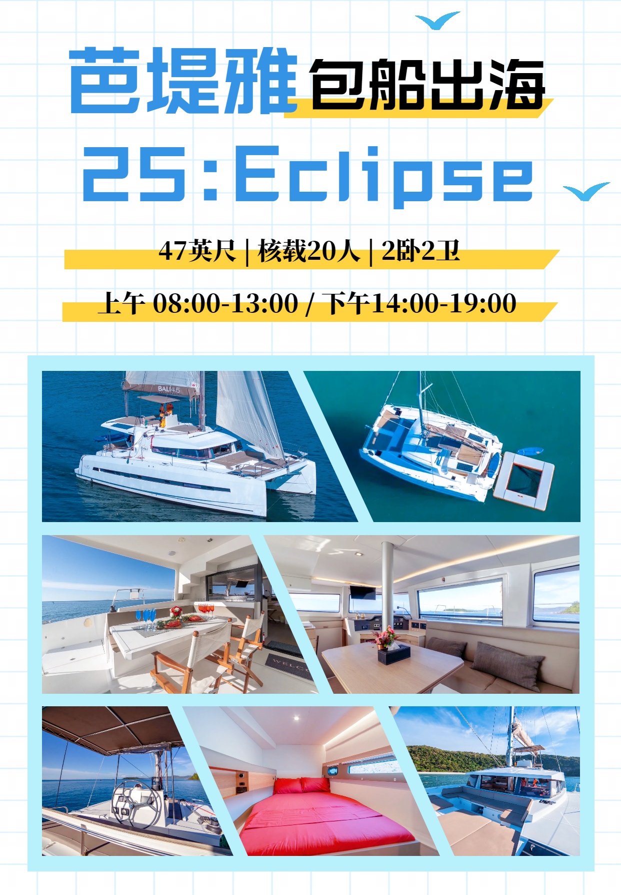 25：Eclipese