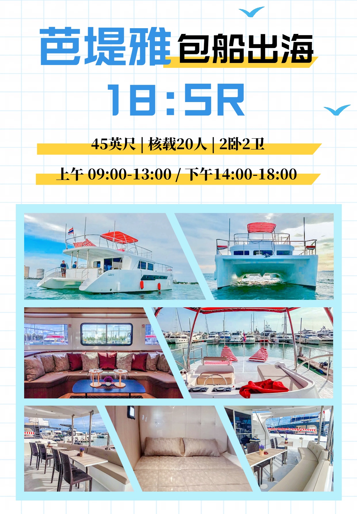 18：SR