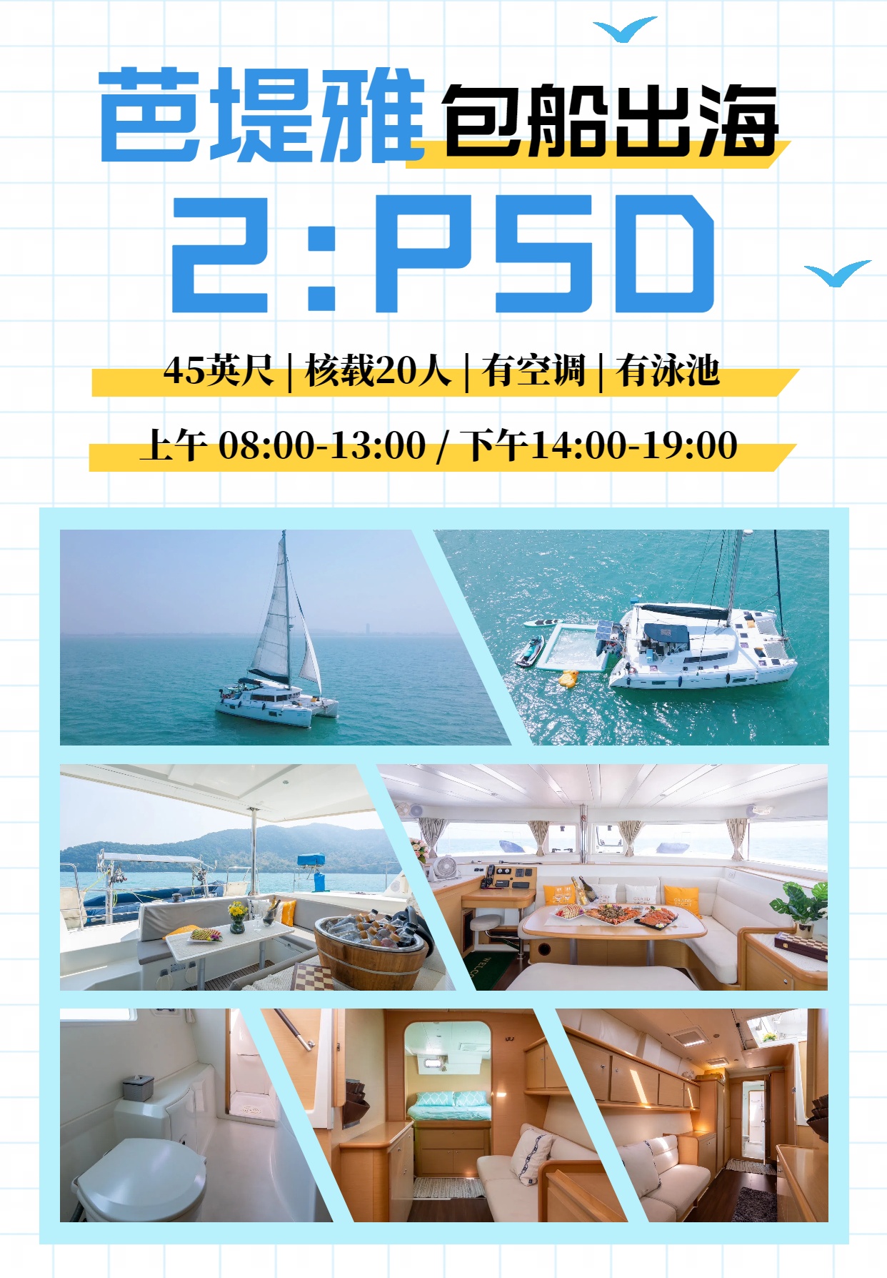 2：PSD
