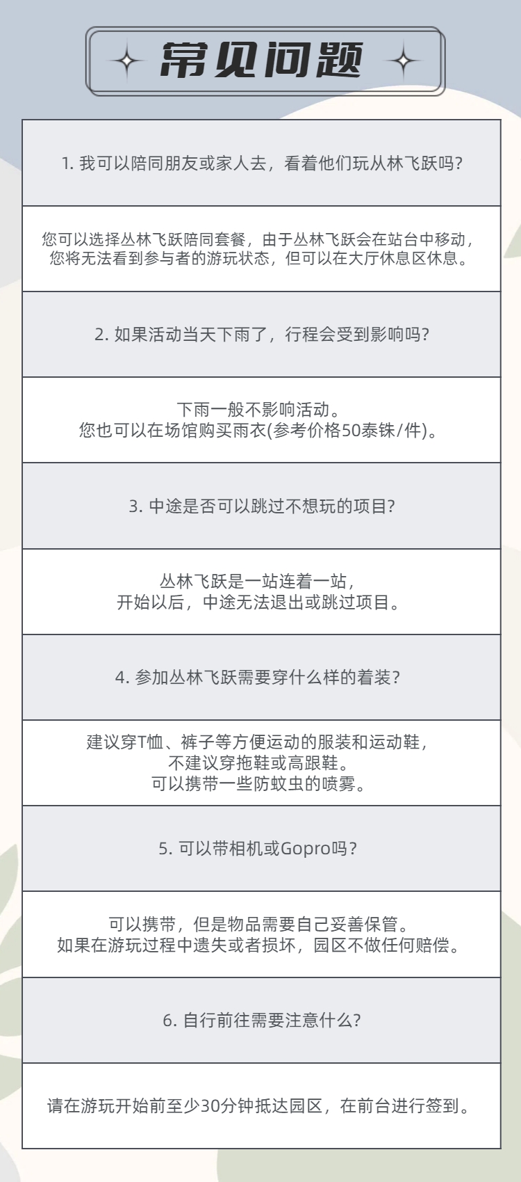 5 常见问题