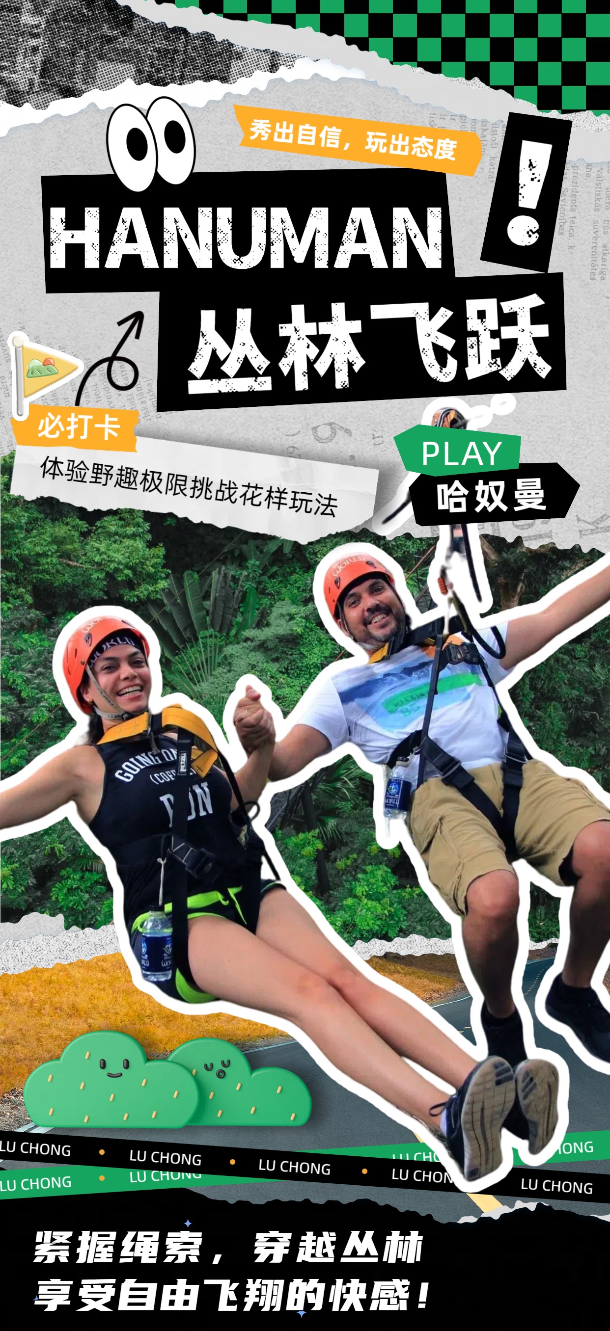 1 哈奴曼世界海报封面