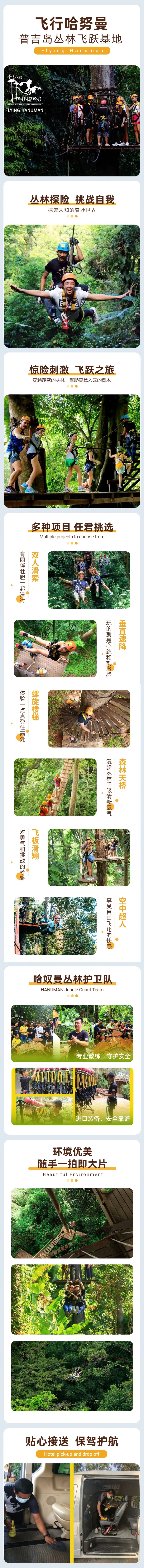 2 飞行哈努曼 长图_副本