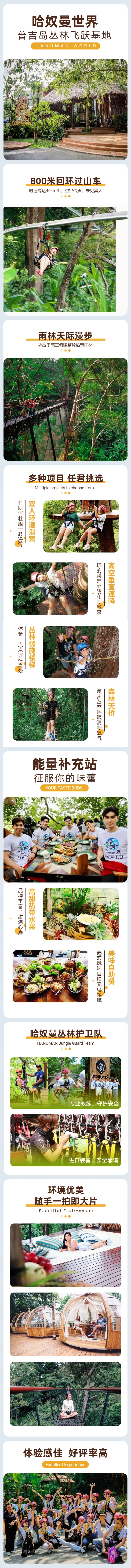2 哈奴曼世界长图_副本