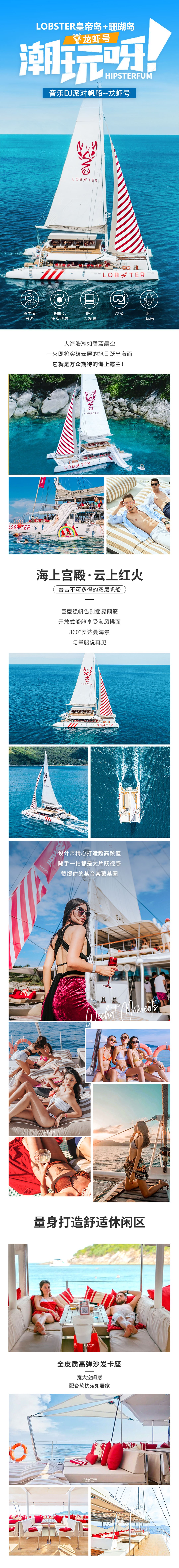 龙虾 皇帝珊瑚_副本