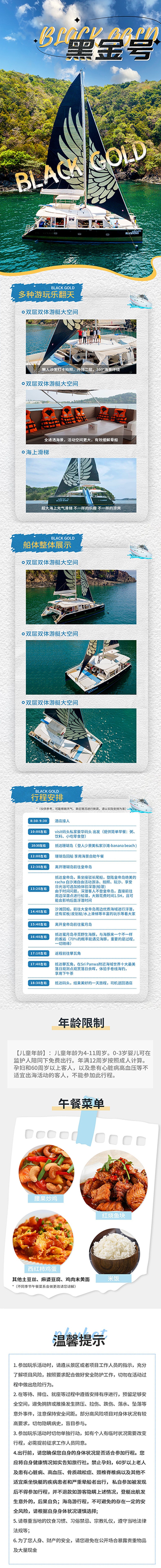 黑金号_副本
