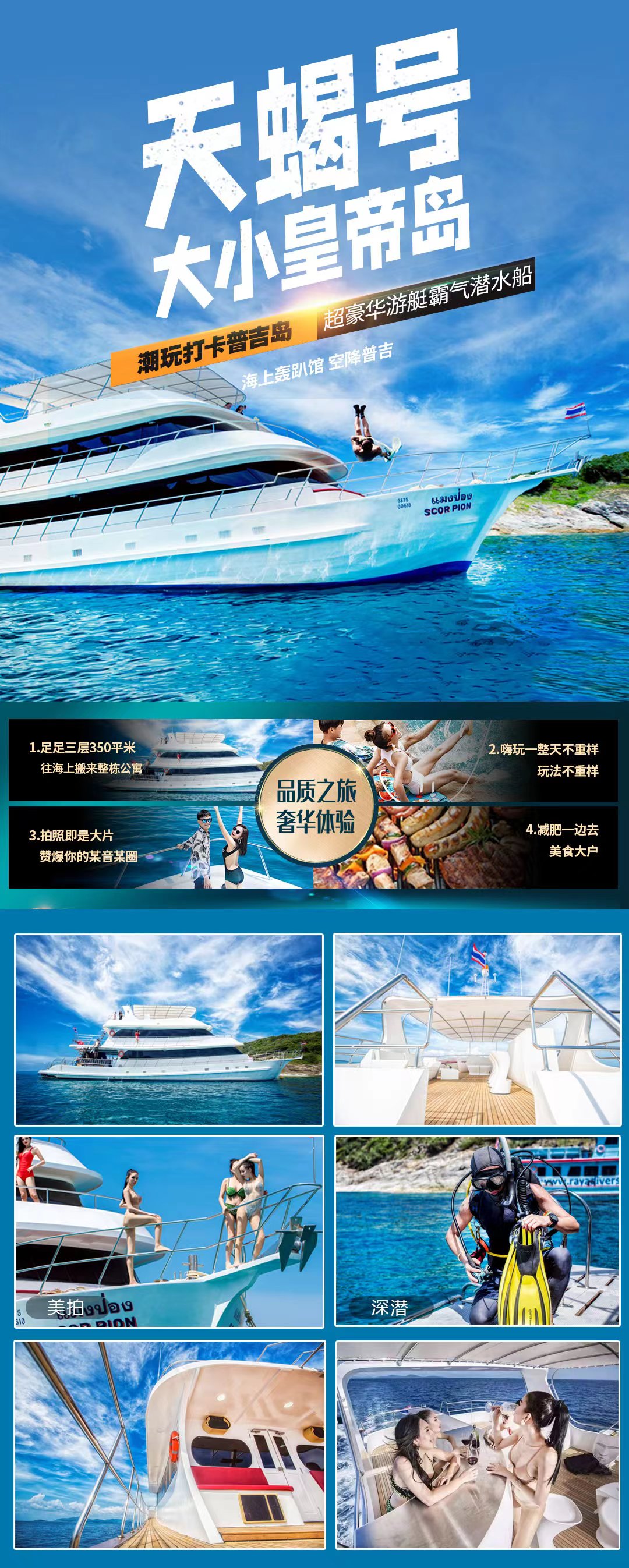 天蝎  海报