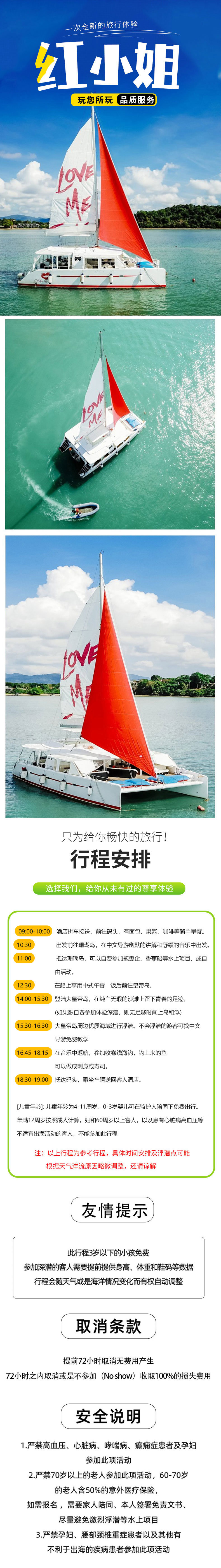 红小姐