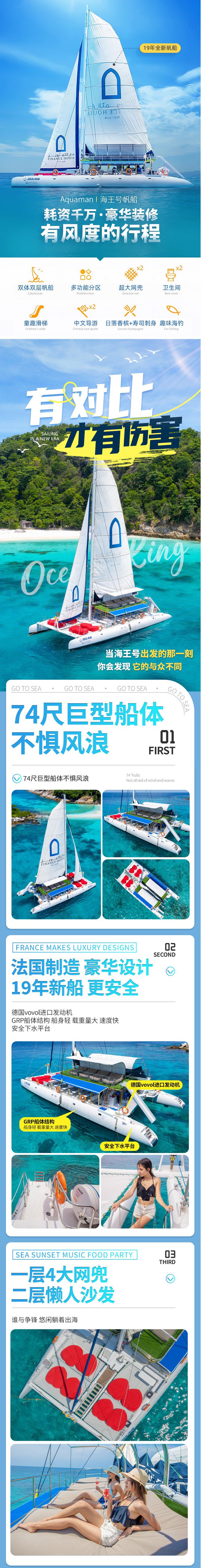 海王号 1_副本