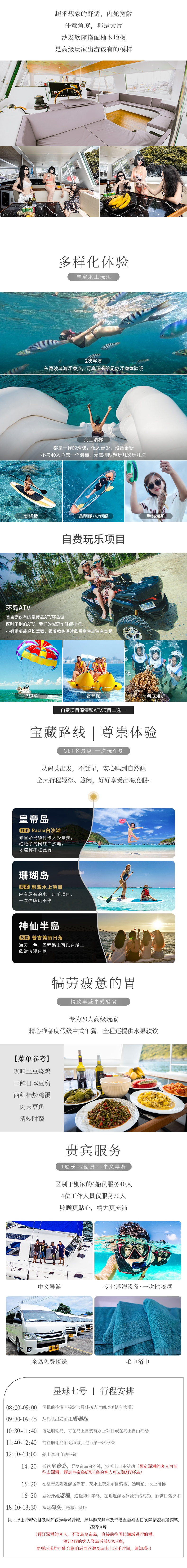 星球七号2_副本2
