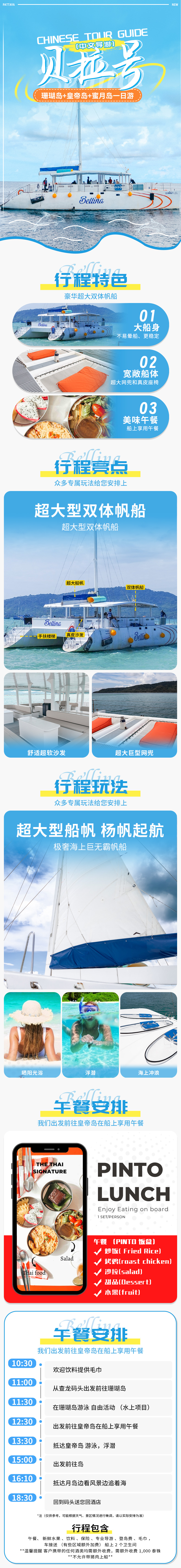 贝拉