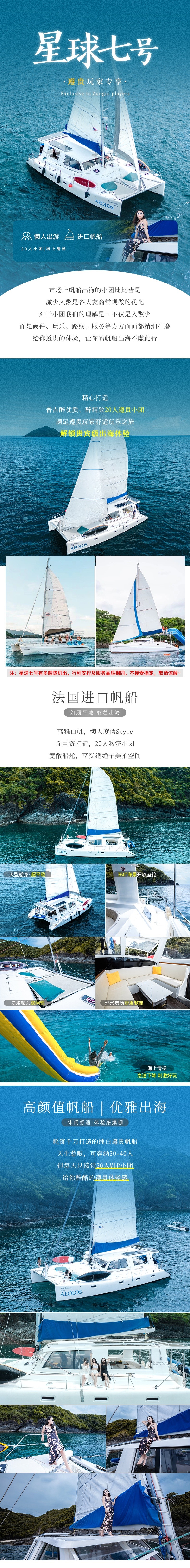 星球七号2_副本1_副本