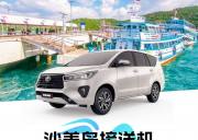 泰国【沙美岛】接送机 - 素万机场↔沙美岛码头（接或送）