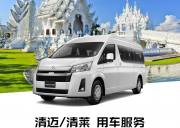 泰国包车【 清迈市郊区 包车12小时 】【含导游】 12小时/50KM/当地语言/市内