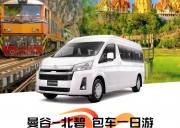 泰国包车【曼谷-北碧一日游】 10小时/300KM/当地语言/市外往返