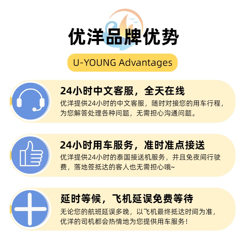 优势