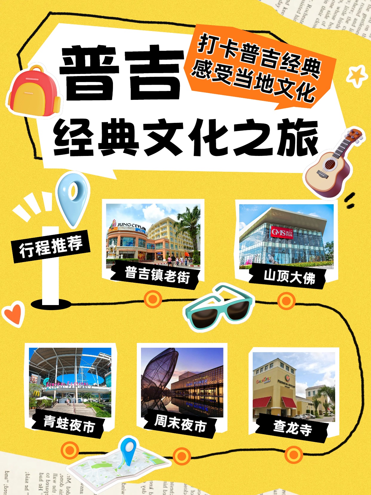 8 普吉文化之旅