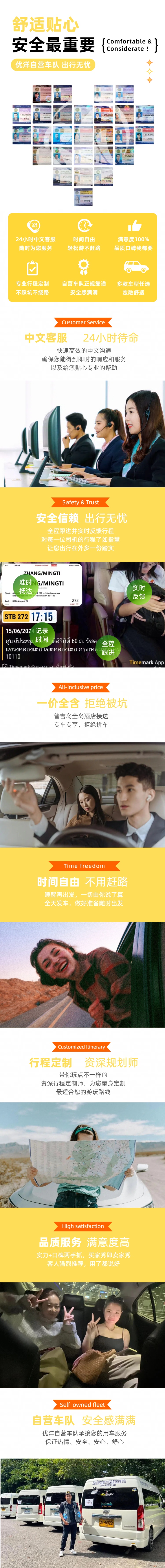 2 普吉包车优势图